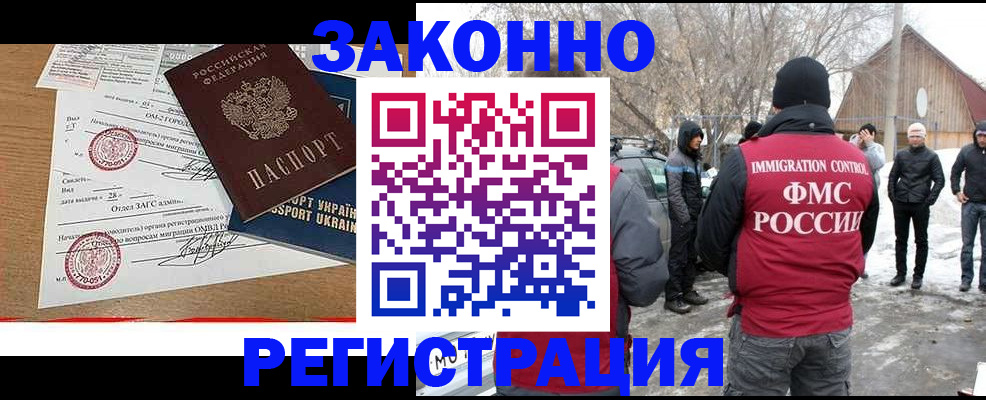 временная регистрация надежно в Крыму